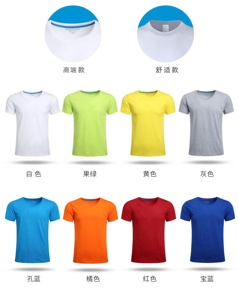 定制t恤文化衫同学聚会20年班服印字logo可diy短袖毕业体恤订制桖(图17)