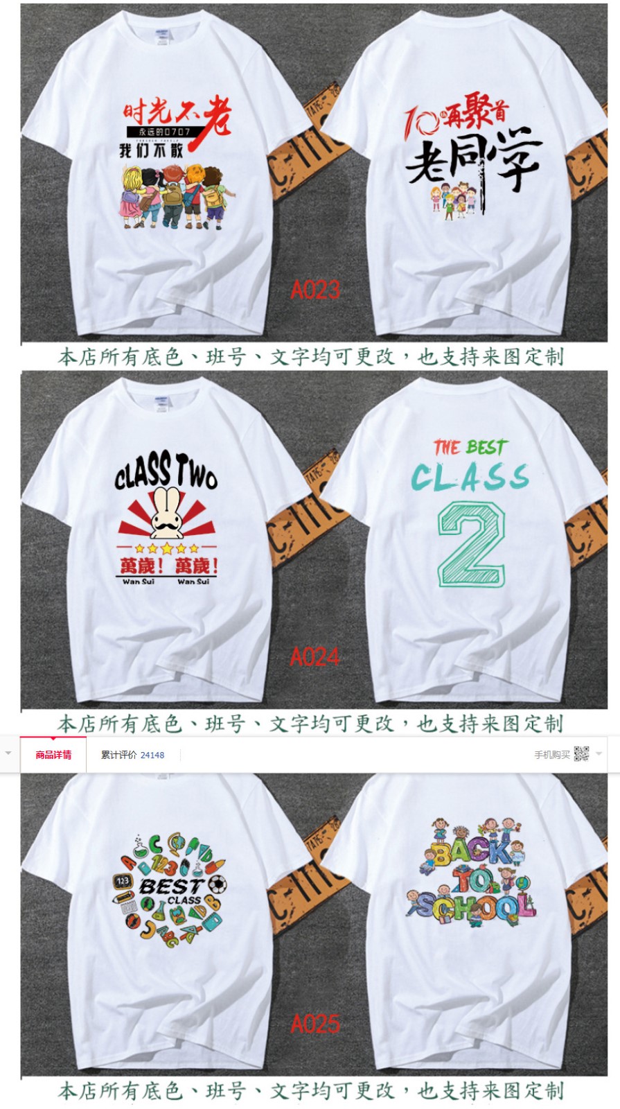 班服定制t恤同学聚会服装广告衫diy宽松短袖团队运动会服印字logo(图10)