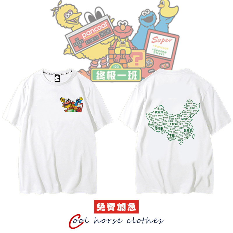 新款班服定制1班2班3班4班5班6班7班8班9班纯棉个性班级数字定做(图2)