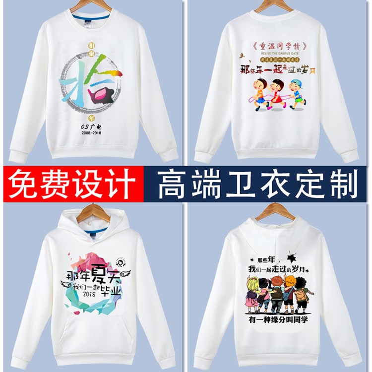 班服卫衣定制同学会运动会班服diy卫衣印logo加绒工作服风衣外套(图12)