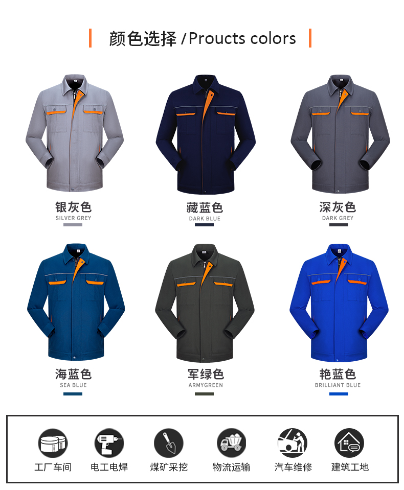 工作服套装男 长袖加厚耐磨工厂车间汽修服劳保服上衣定做印字(图3)