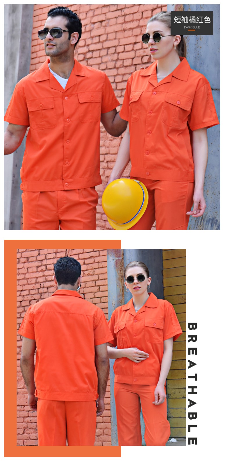 夏季工作服,夏季工作服定制,夏季工作服厂家(图12)