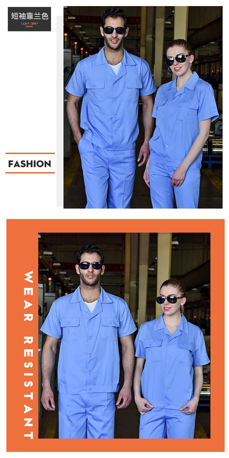 夏季工作服,夏季工作服定制,夏季工作服厂家(图11)