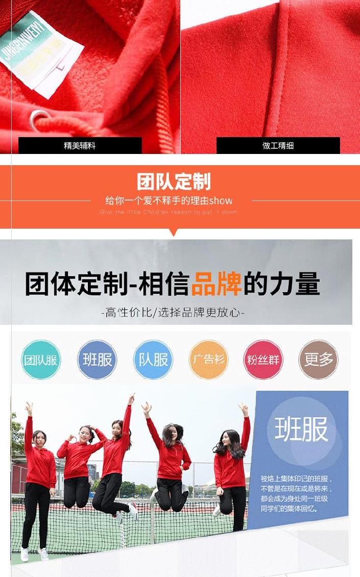 时尚秋冬装工作服高中团体纯色卫衣定制定制印刷印字秋冬圆领衫(图12)