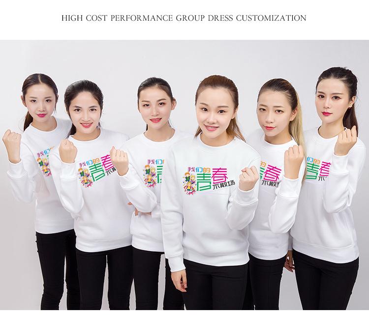 卫衣长袖定制DIY印logo圆领连帽工作服外套刺绣同学聚会班服印字(图22)