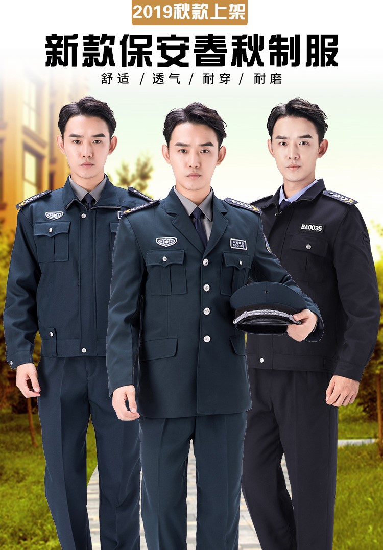 2011新式保安服春秋套装工作制服加厚物业安保冬装长袖秋冬季服装(图1)