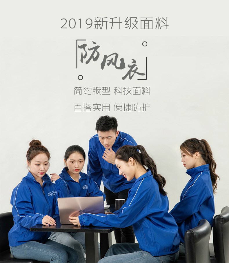 工作服定制风衣广告衫长袖工服工装工衣订制衣服印字logo定做外套(图3)