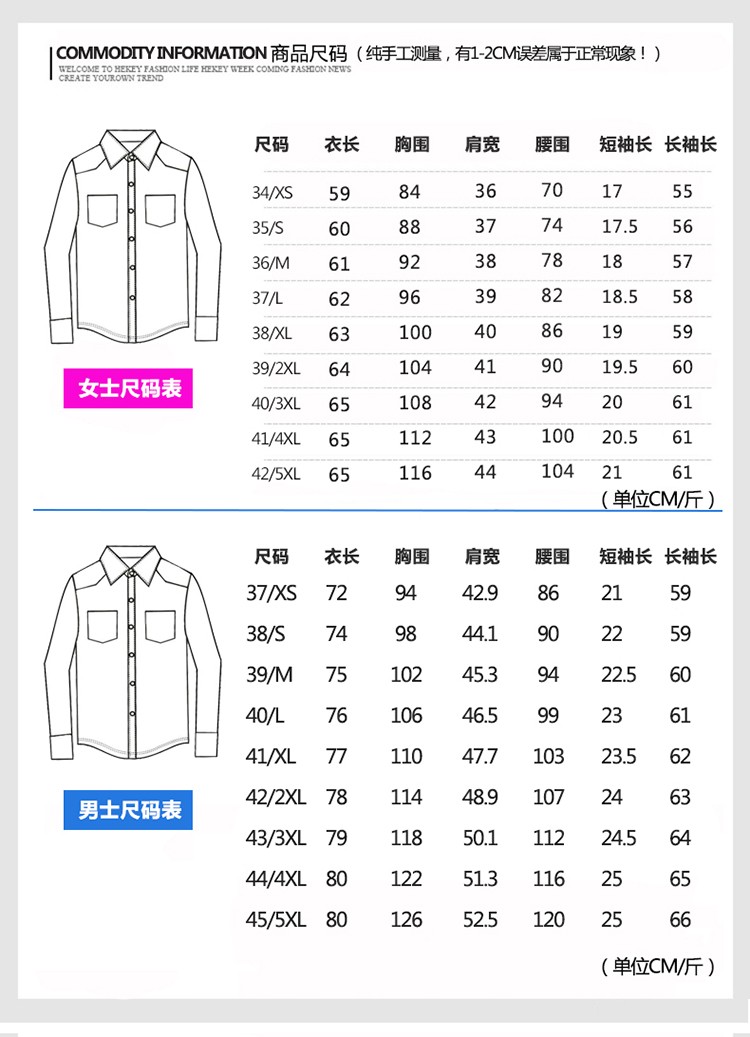 1100#100%棉液氨免烫#男女衬衫(图5)