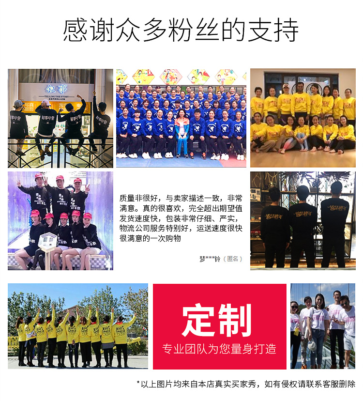 卫衣定制diy定做圆领卫衣长袖同学聚会班服印字外套工作服订制(图1)