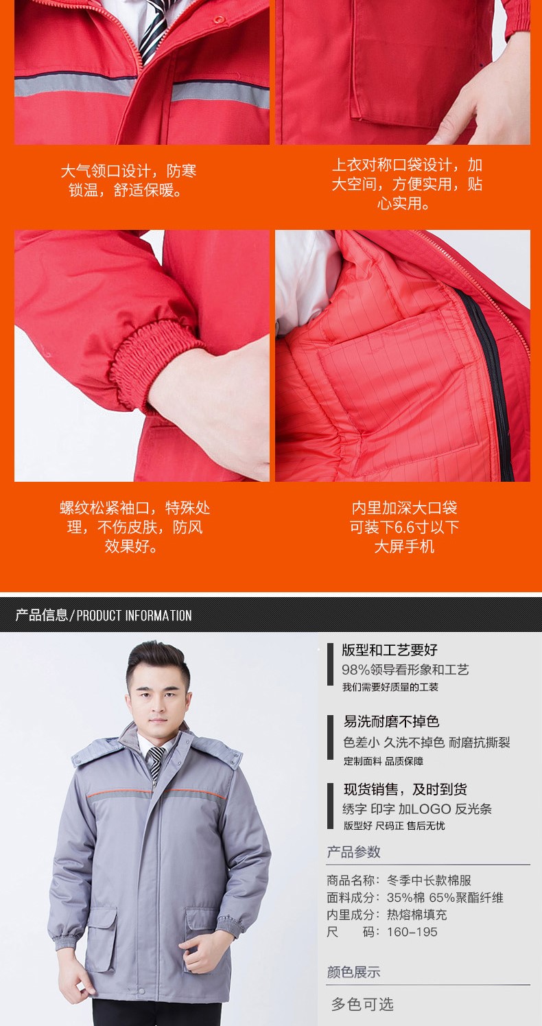 防静电棉服加油站工作服冬装 劳保棉衣 中石化反光条冬装棉袄(图8)