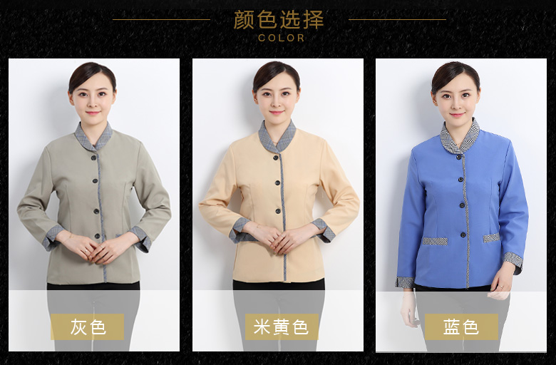 保洁服长袖秋冬装套装女物业酒店家政阿姨服装客房清洁工作服定制(图3)