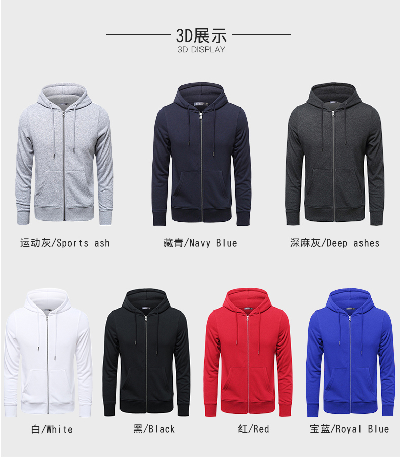 带帽卫衣定制印logo长袖外套工作服印字刺绣新款diy抓绒高端班服(图5)