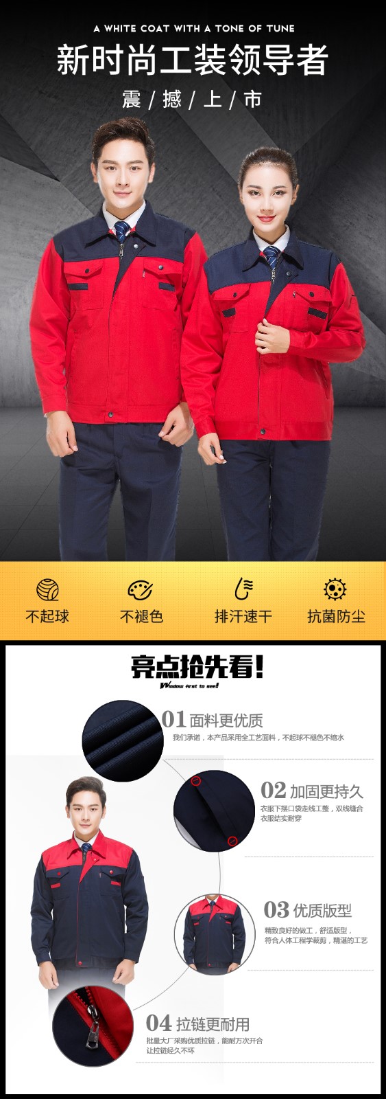 长袖工作服套装男 汽修工厂车间装修劳保服 耐磨建筑工装上衣(图1)