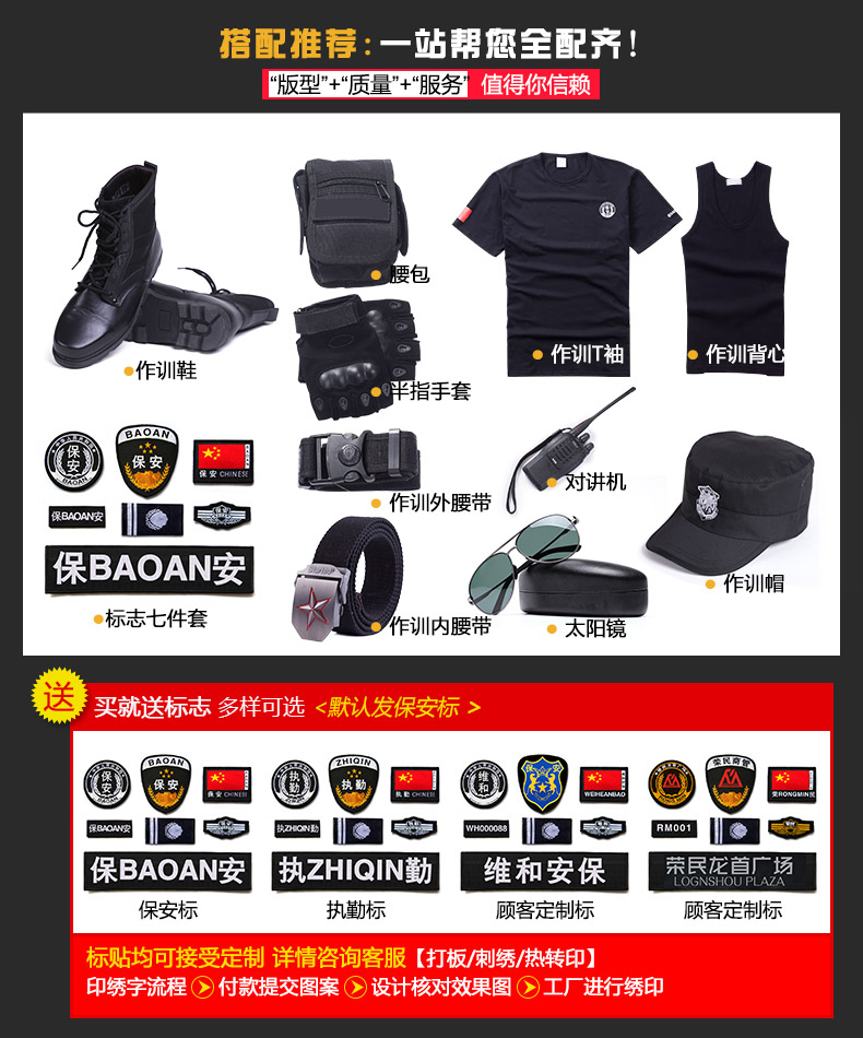保安工作服长袖春秋冬季制服保安服黑色作训服安保夏装短袖套装男(图7)