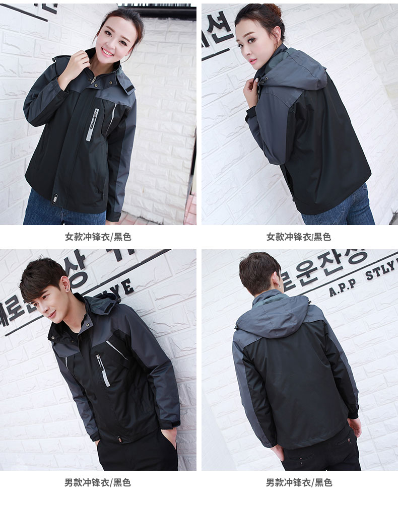 冲锋衣定制logo工作服男春秋薄款撞色情侣款宽松bf风国潮防风衣女(图11)