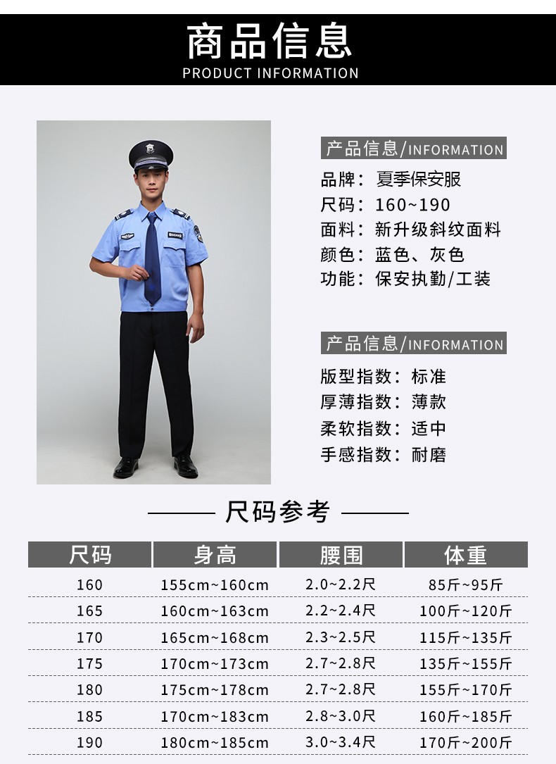 保安制服短袖衬衣2011新式物业安保服夏季夏装衣服男女工作服套装(图3)