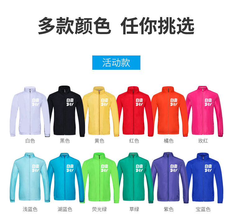 工作服定制广告风衣长袖工衣文化外套diy衣服广告衫订制 印字logo(图9)