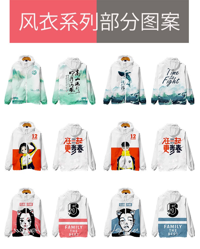 班服外套定制卫衣秋冬连帽套头拉链全身印风衣潮运动会长袖衫订做(图7)