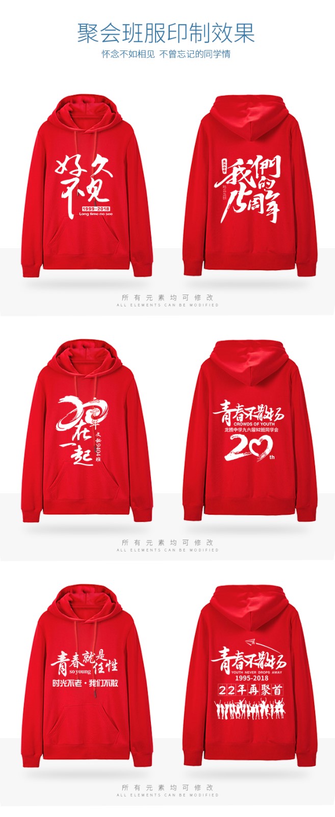 diy卫衣定制印logo圆领班服同学聚会工作服外套定做工装印字订做(图4)