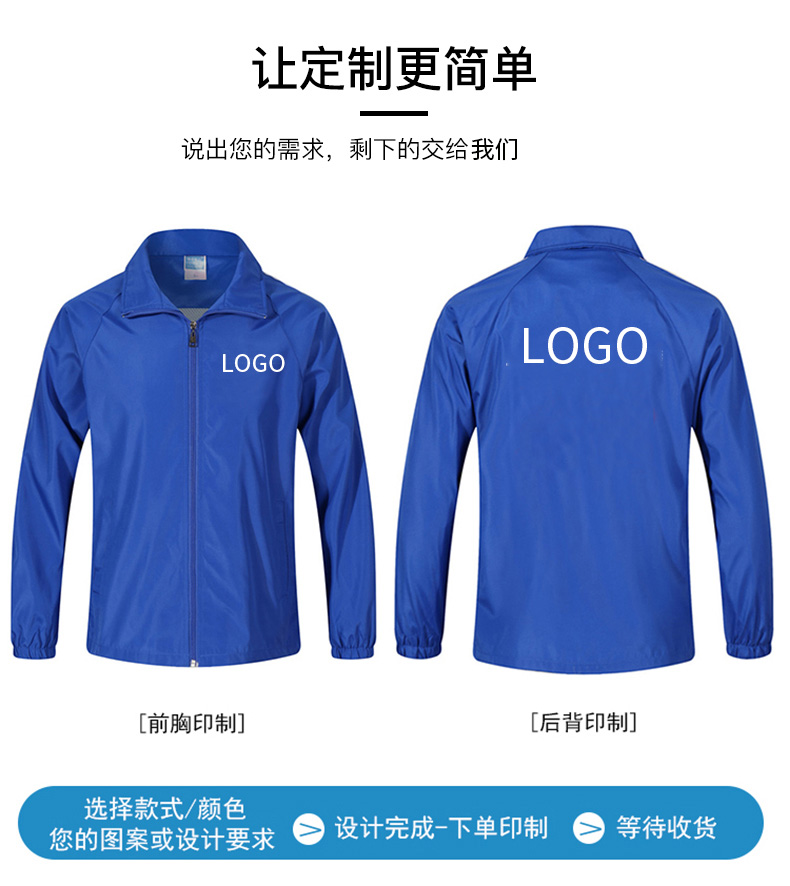 1567144283319728.jpg 广告风衣定制印字防水挡风工作服外套广告衫长袖秋冬团体服定做可印logo(图2)