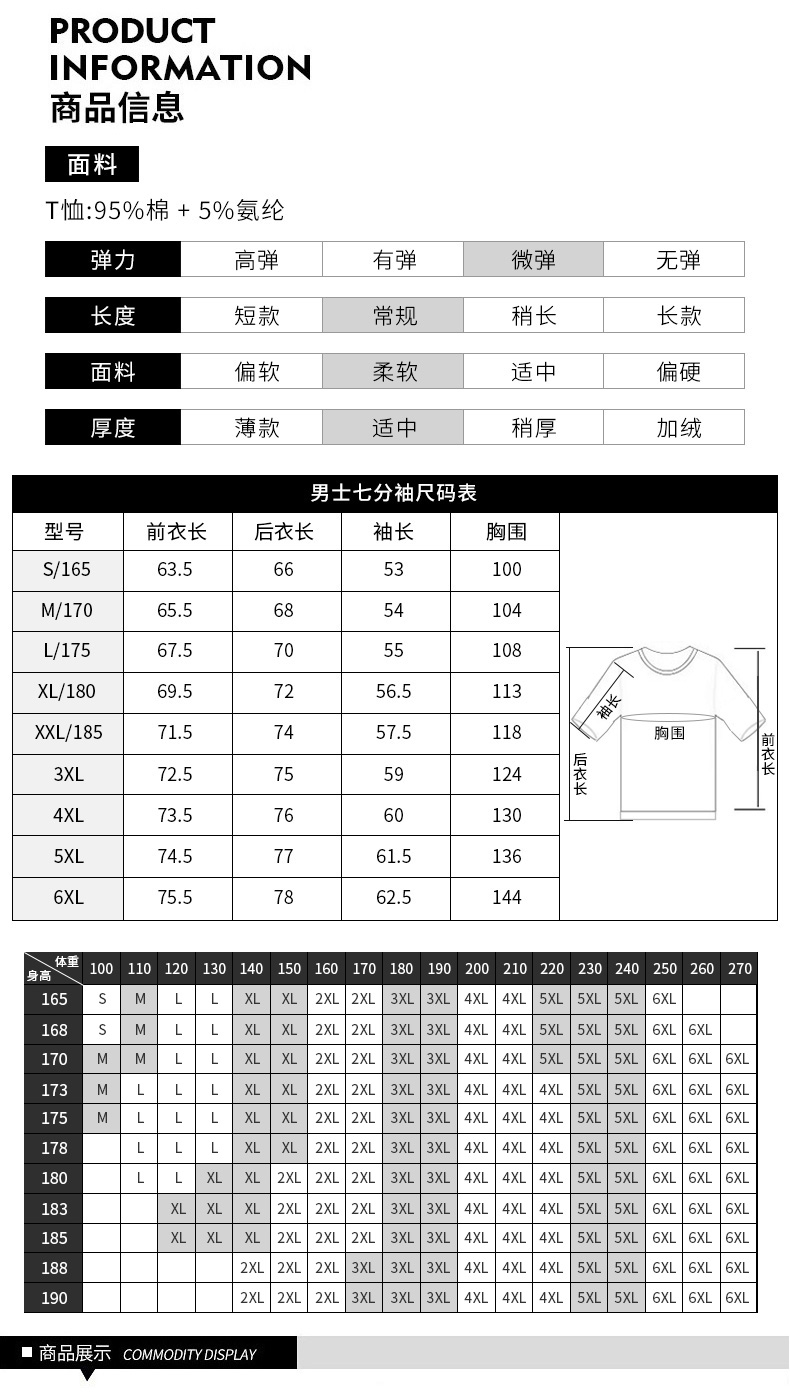 七分袖t恤男夏天韩版潮流短袖上衣宽松纯棉潮牌学生中袖7分袖衣服(图8)