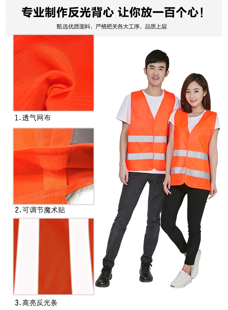 马甲定制印logo反光背心绿化工作服环卫安全服交通施工骑行反光衣(图6)