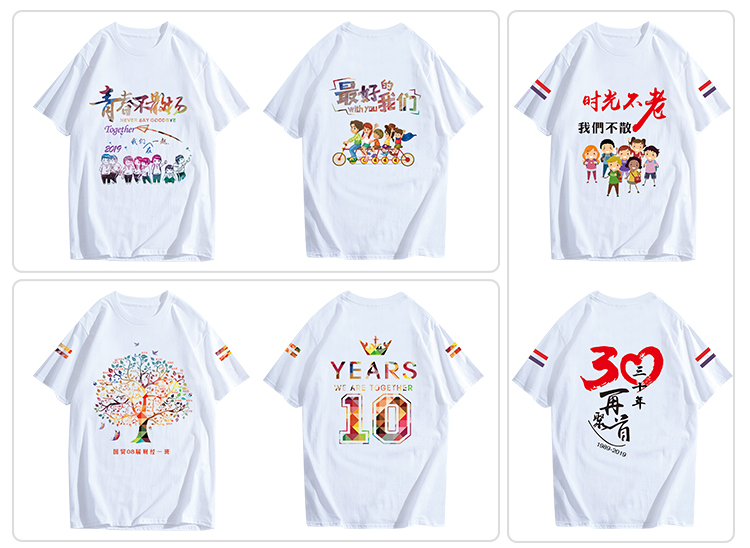 同学聚会t恤定制班服毕业团队衣服装diy短袖文化衫工作服印字logo(图31)