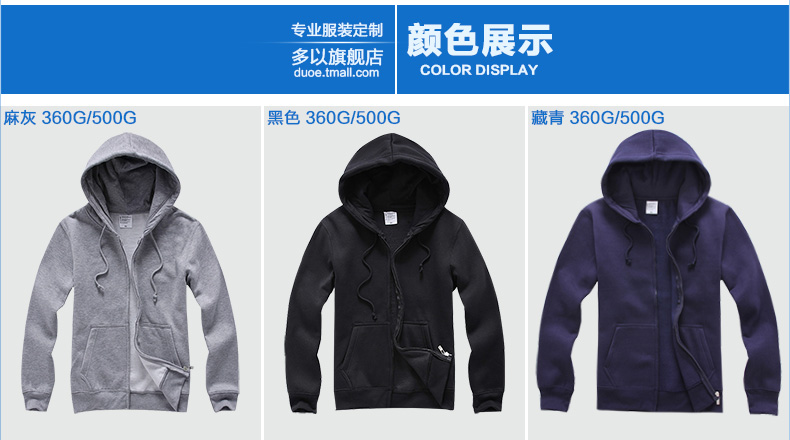 卫衣定制logo长袖开衫diy衣服订制工作服拉链卫衣工衣班服(图18)
