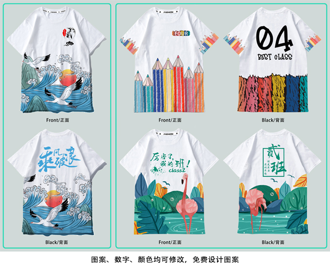 夏季班服定制t恤学生运动会全身印短袖会服毕业聚会工作服定做(图4)