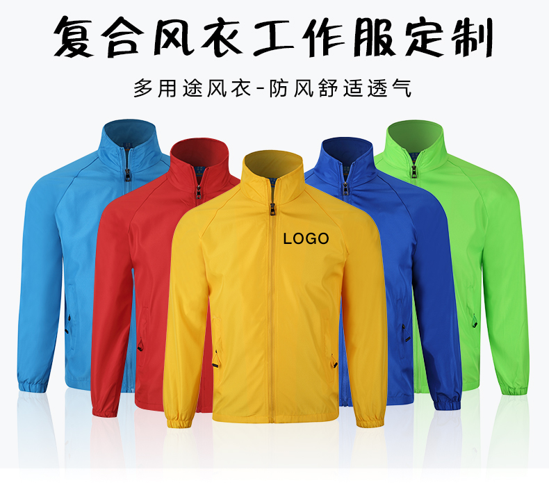 班服定制风衣印logo字广告diy秋季男女潮流宽松运动会外套工作服(图1)