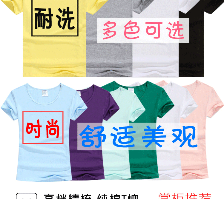 纯棉圆领短袖广告衫T恤diy工作服定制团体服印logo班服文化衫定制(图24)