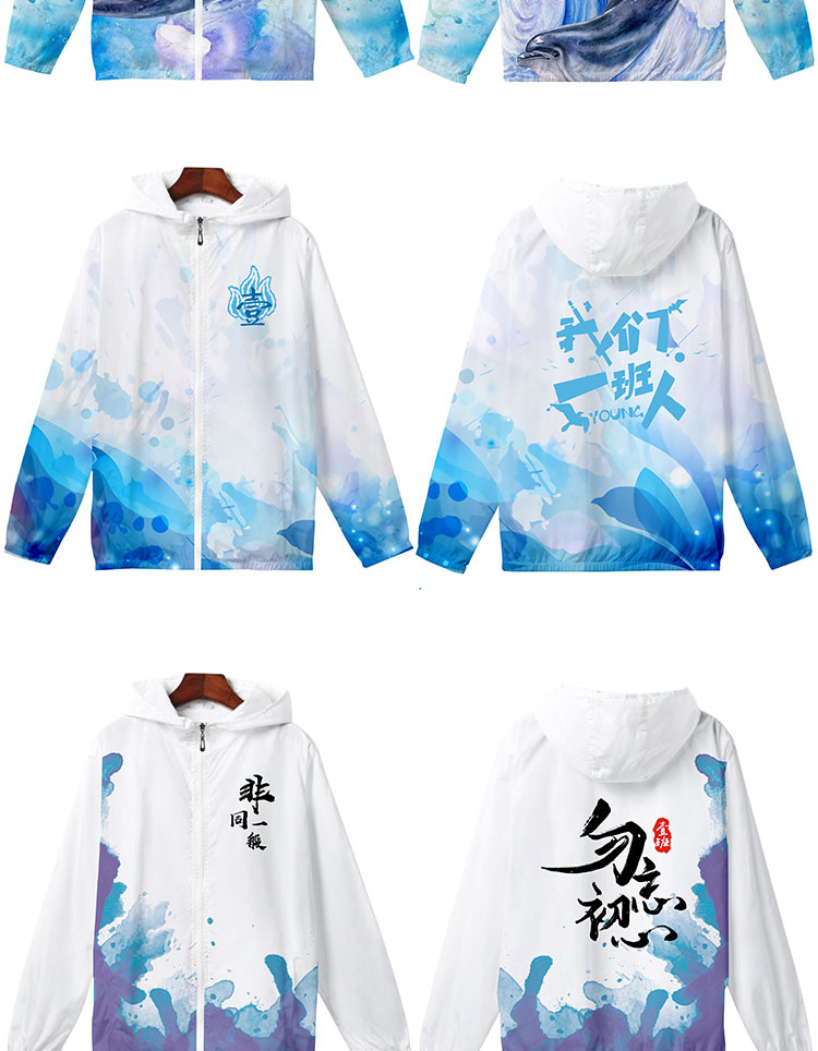 定制风衣班服外套拉链连帽外套定制卫衣印logo薄款班服外套(图10)