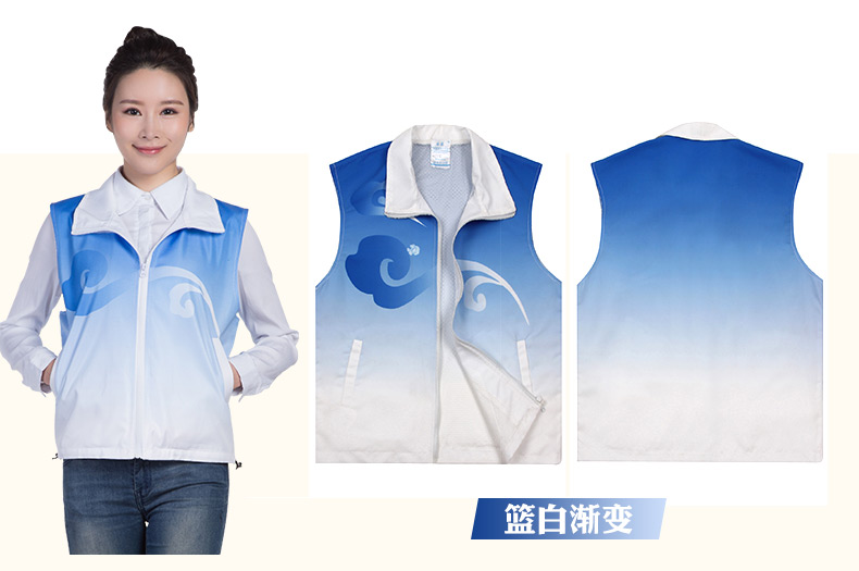 渐变色志愿者马甲定制印logo公益宣传活动运动博览会全身印工作服(图9)