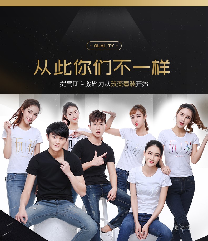 定制t恤印logo纯棉圆领工作服定做短袖diy同学聚会团体文化衫印字(图4)
