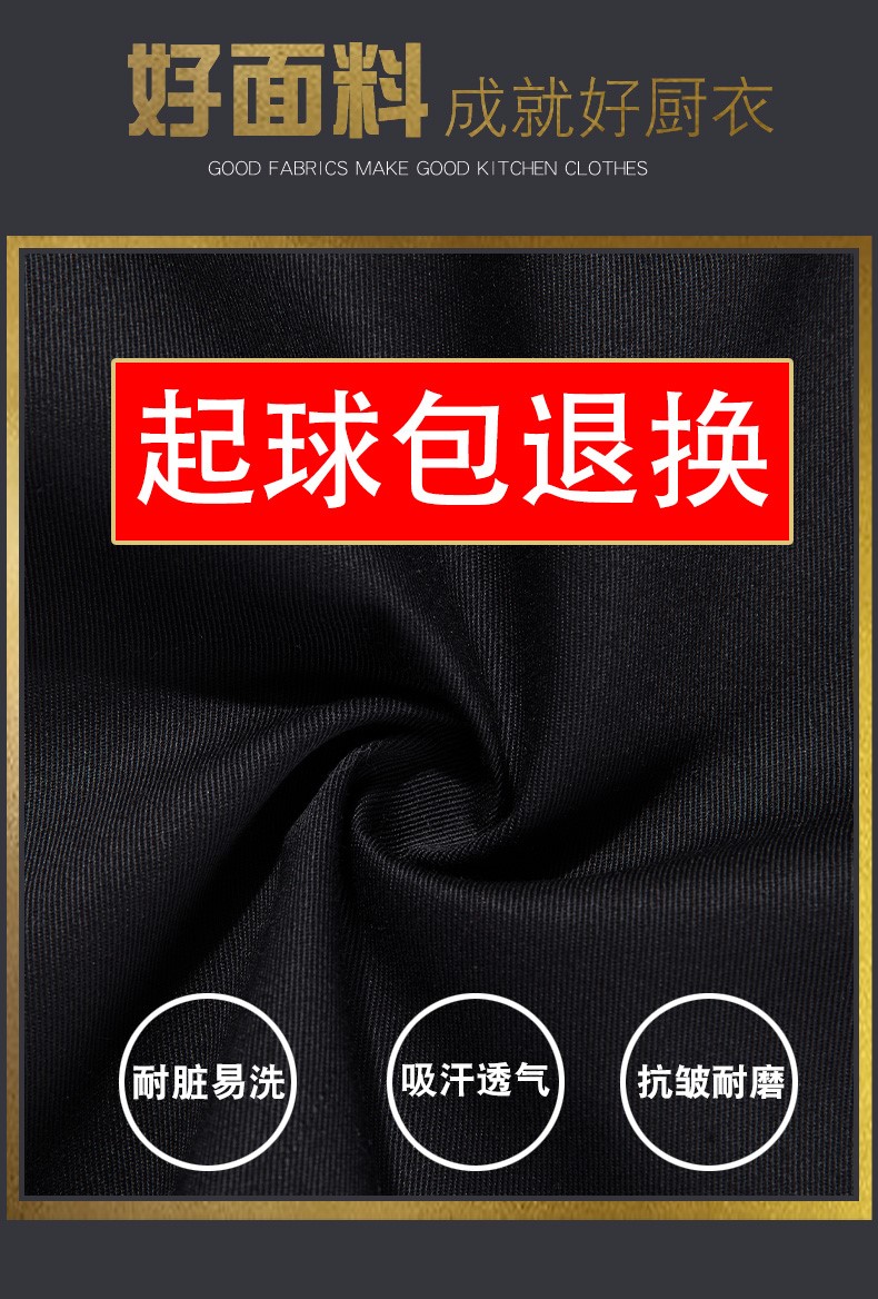 1577590218907865.jpg 好先生酒店厨师服长袖男饭店后厨西餐厅工作服秋冬装厨师工服加厚(图6)