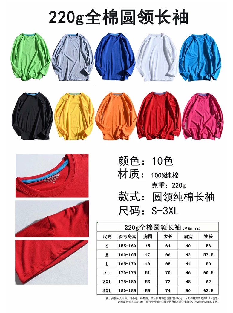 工作服定制T恤长袖POLO广告衫秋冬装饰工衣纯棉翻领刺绣印字LOGO(图15)