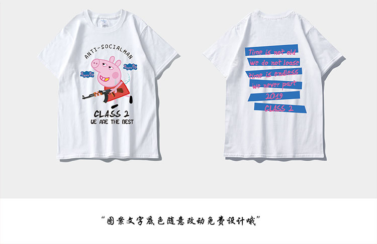 班服定制t恤学生纯棉短袖夏季运动会同学聚会毕业服会服定制logo(图40)