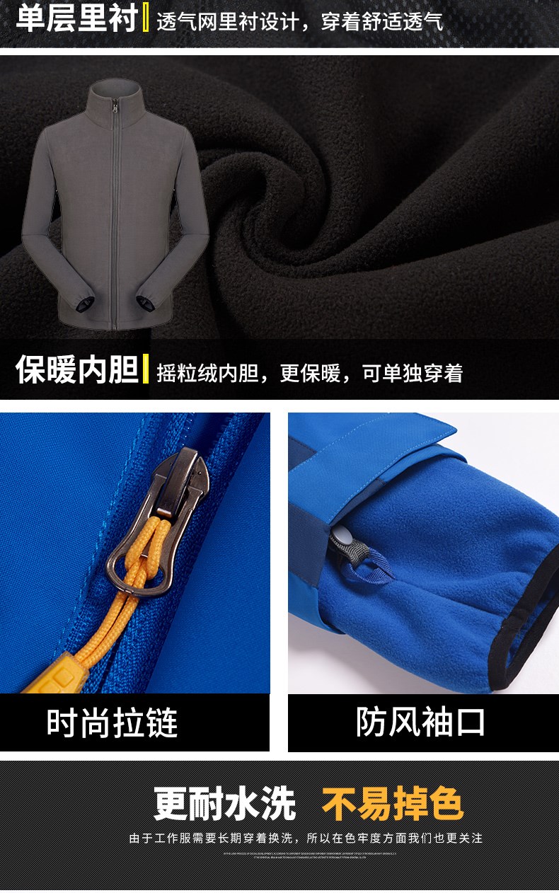 冲锋衣男女工作服外套定制印LOGO秋冬装三合一可拆卸防风保暖轻量(图9)