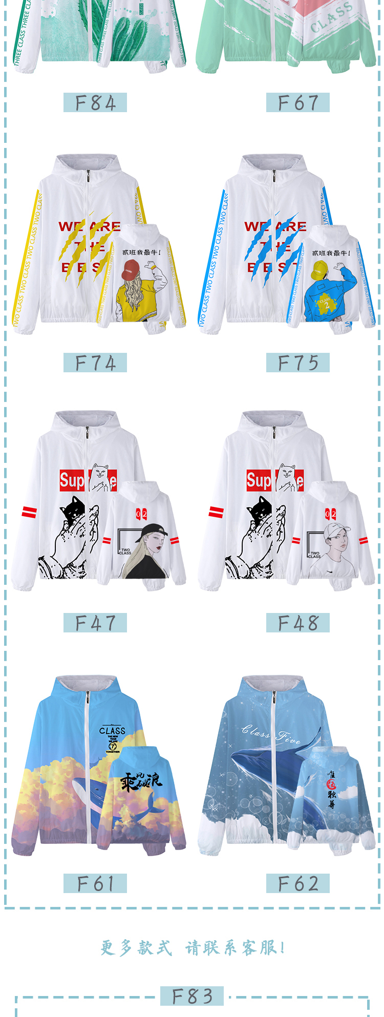 1567162791543893.png 班服外套定制卫衣秋冬装全身印风衣连帽套头拉链套装工作服印logo(图6)