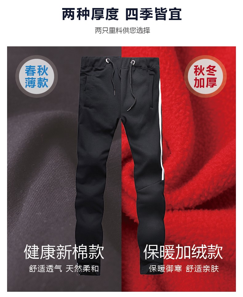 秋冬卫裤定制印logo运动男休闲裤班服工装工作服女diy女团体套装(图3)