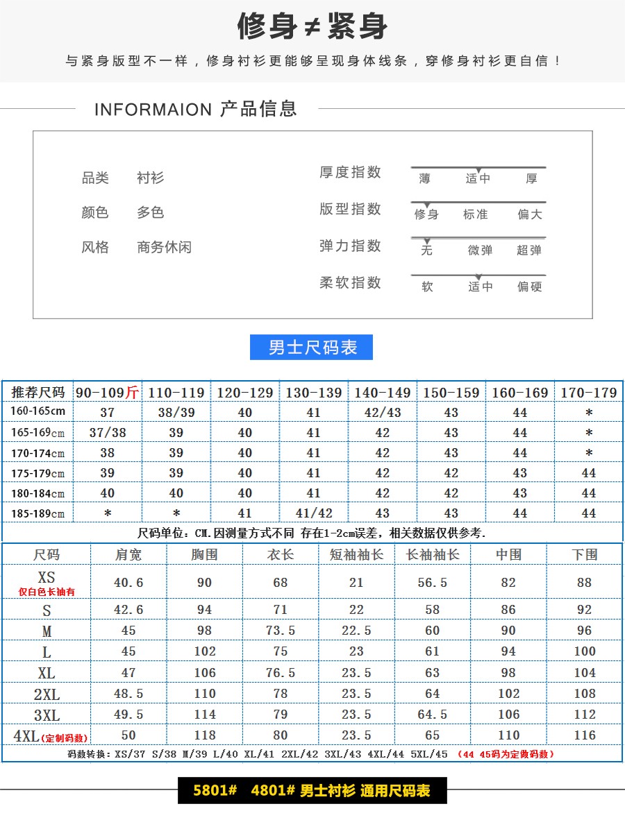 短袖4801#大斜纹男女衬衫(图6)