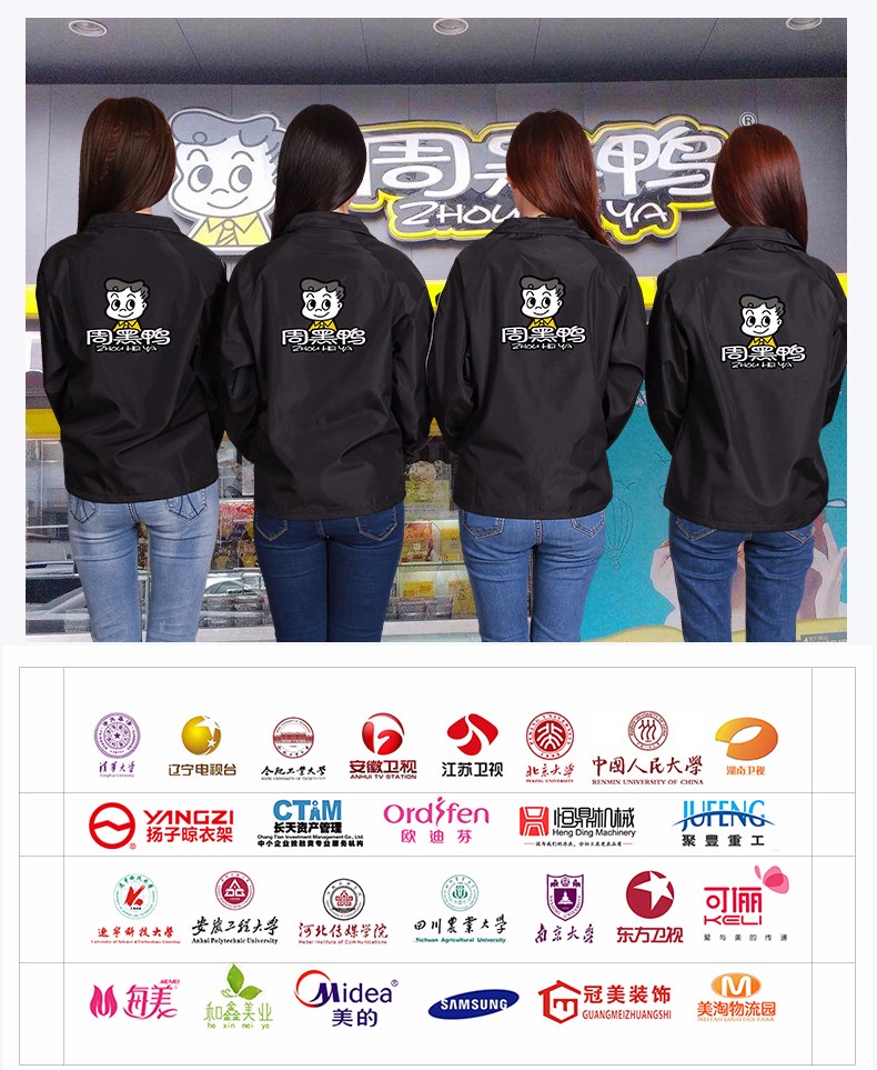 工作服定制印logo长袖广告衫风衣企业团队衣服印字工衣定做服装(图21)