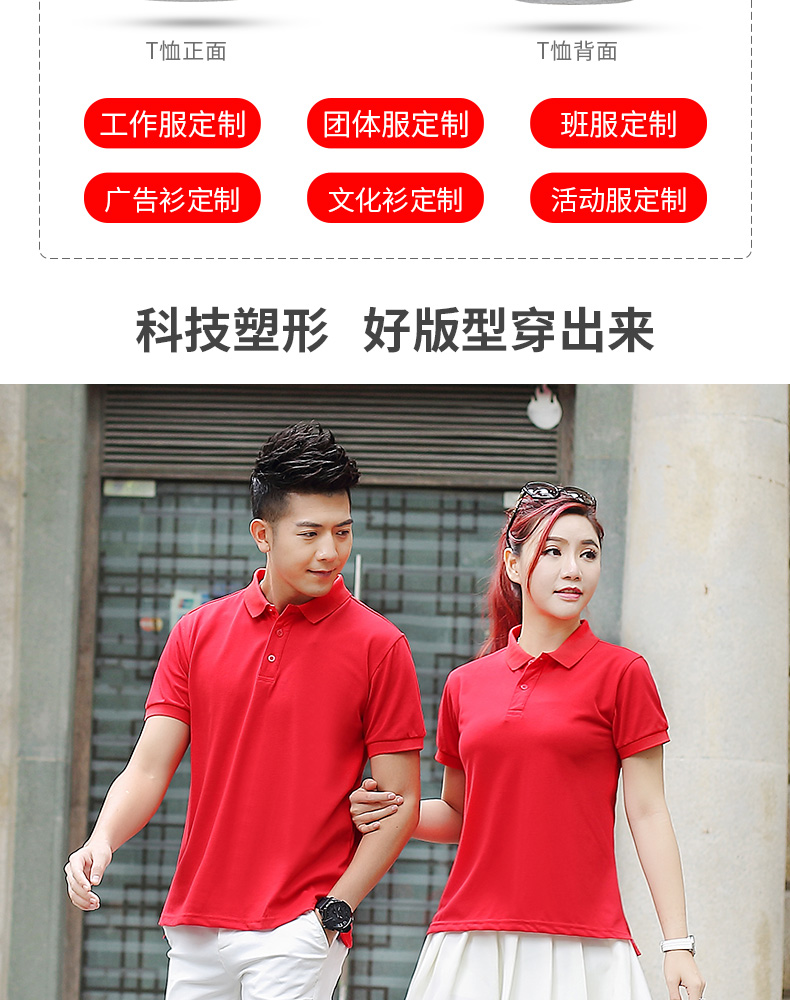 男士短袖t恤工作服春夏季男女装旅游团队服纯色polo衫团体服定制(图3)