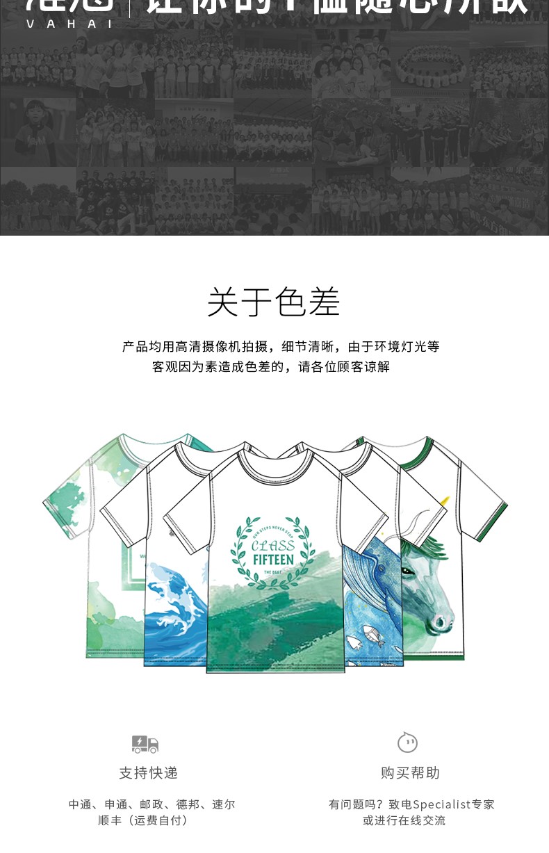 20年同学聚会t恤定制印logo夏季短袖衣服DIY全身印班服定制文化衫(图19)