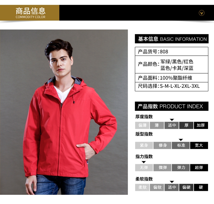 秋装男连帽风衣公司定制logo印字图片冲锋衣外套户外防风雨工作服(图6)