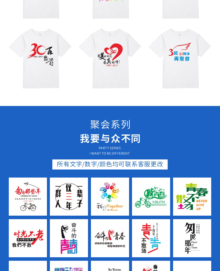 同学会班服聚会t恤定制印字logo纯棉短袖diy夏季工作服订做广告衫(图17)