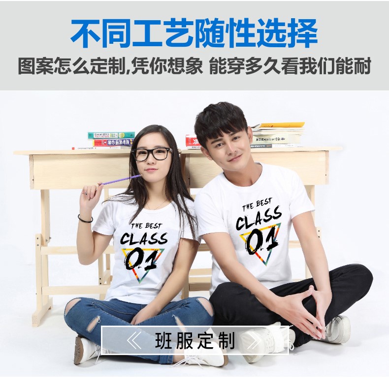 t恤定制同学聚会文化衫定做毕业纪念衫班服来图定做DIY印字印LOGO(图11)