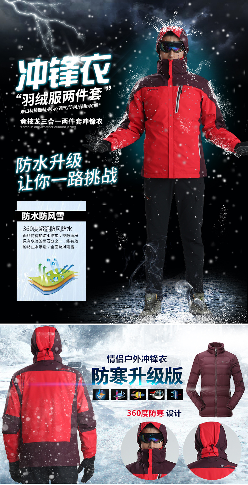 羽绒冲锋衣男女户外加厚三合一两件套防寒衣团队服装定制印logo(图1)