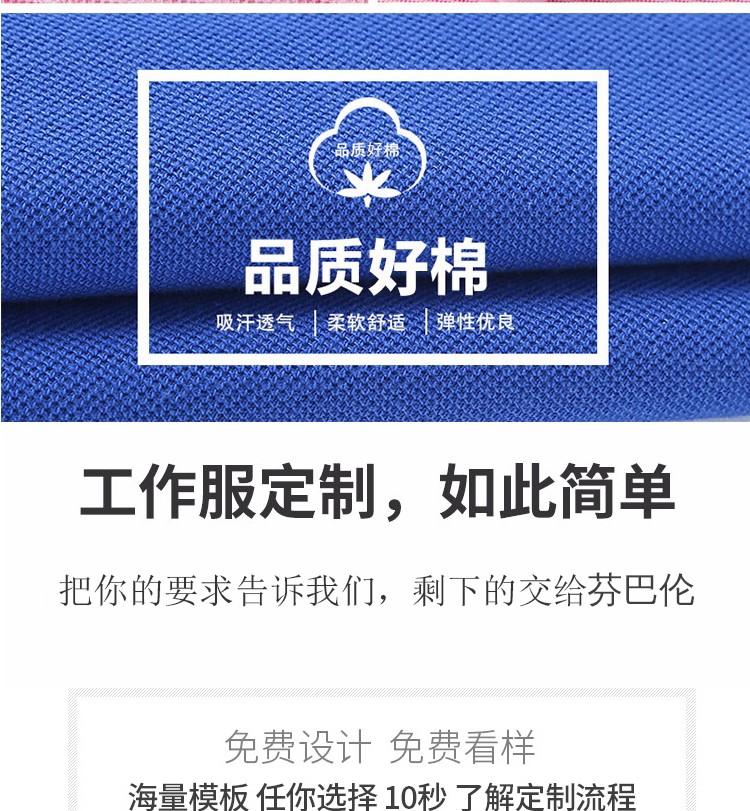 长袖t恤定制polo衫刺绣定做广告文化衫DIY印字LOGO翻领企业工作服(图14)