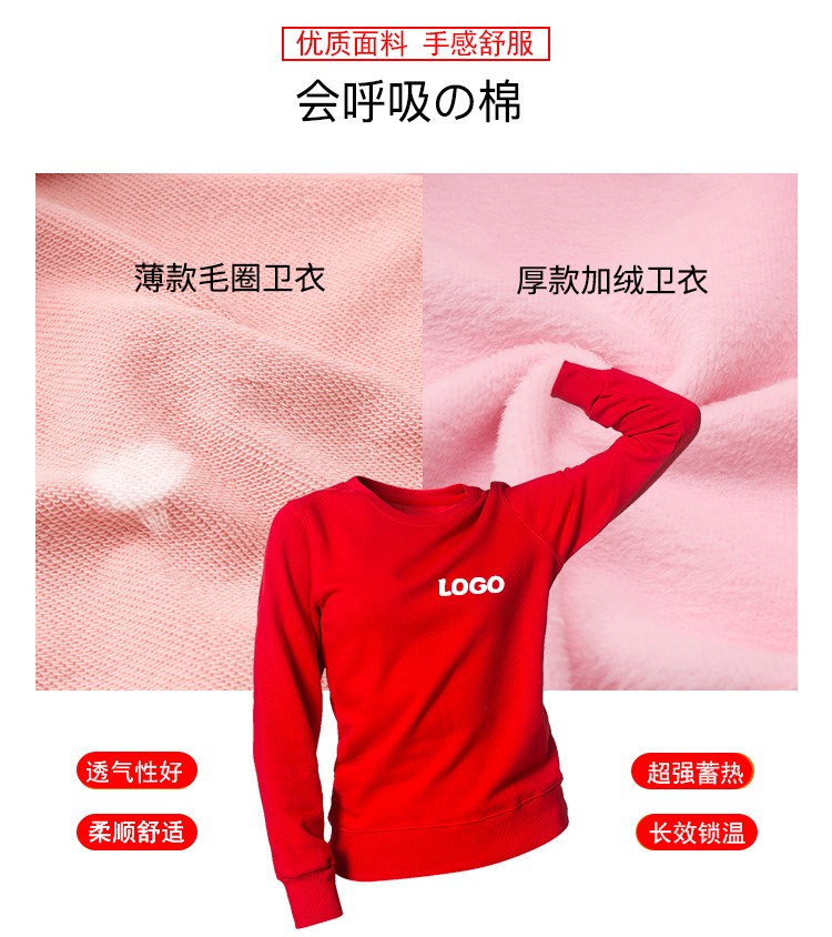 卫衣定制工作服印logo运动会团体聚会秋冬连帽衫班服卫衣定制外套(图4)